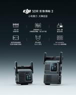DJI SDR 2 - Go Small, Connect All ( Wireless DJI SDR Transmission 2 )